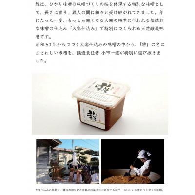 ふるさと納税 飯島町 銀座KUKI特選雅　500g×6個 |  | 01