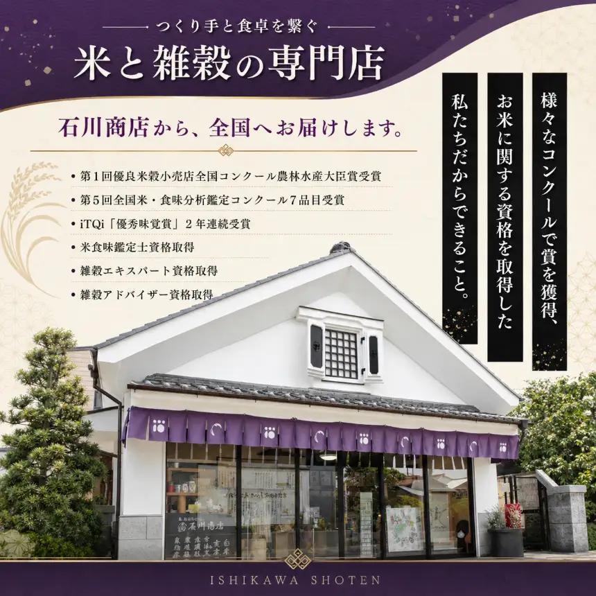 福っくら御膳 300g×5袋 計1.5kg | 石川商店 千葉県 君津市 