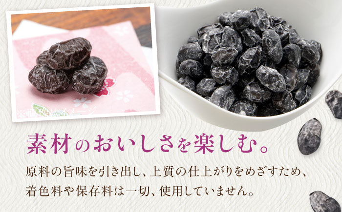 黒豆しぼり 12袋（個包装タイプ） / 光武製菓株式会社 [UEN010]