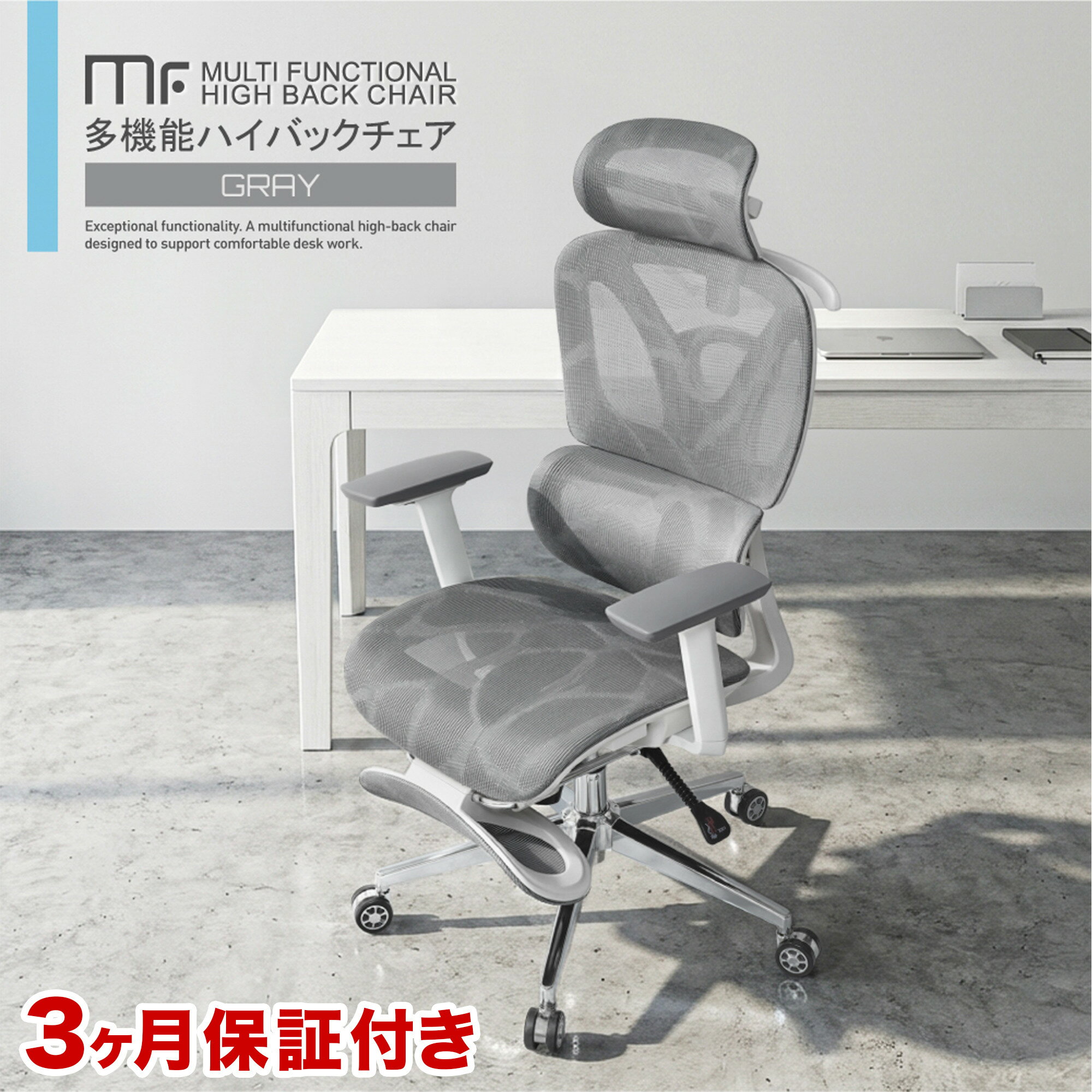 【ふるさと納税】多機能ハイバックチェア グレー AKU105659401 | 家具 テーブル インテリア ファニチャー 人気 おすすめ 送料無料