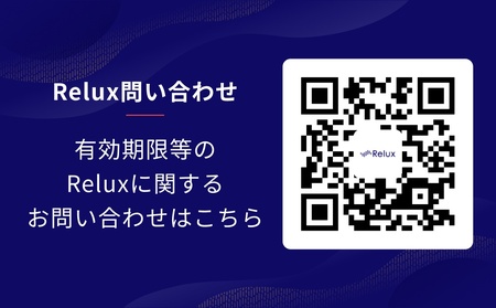 宿泊予約サイトRelux 旅行クーポン「ジ・アッタテラス クラブタワーズ」専用クーポン(15万円相当)