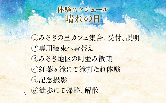 アクティビティ 観光 旅行 内子町 愛媛 愛媛県 四国 ふるさと納税 お取り寄せ ギフト 贈り物 プレゼント 返礼品 お礼品