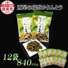 西尾の抹茶かりんとう　12袋(70g/袋)・N045-12