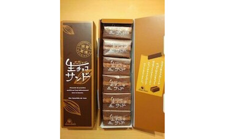 生チョコサンド6個入