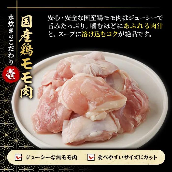 ＜訳あり・麺 薬味なし＞博多水炊きセット  20人前(2人前×10セット) 水炊き 鶏肉 鳥肉 とりにく 鍋 スープ ＜離島配送不可＞【ksg1945】【MEATPLUS】