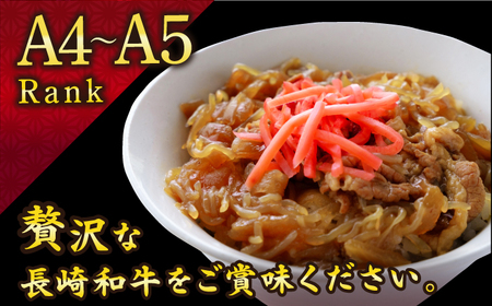 【12回定期便】【A4-A5】 長崎和牛 特選切り落とし 約1.6kg（200g×8パック） 長与町/meat shop FUKU[ECS024]