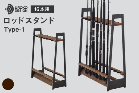 釣り ロッド スタンド 16本 収納 ヴィンテージ [UROKO DESIGN 長崎県 平戸市 hr42bhb510020]