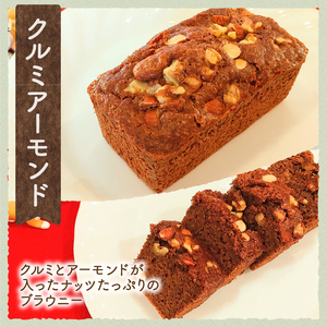 米粉のブラウニー2種セット 米粉 ブラウニー 2種セット クルミアーモンド クランベリーキャロブ 焼菓子 米粉ブラウニー 小麦 乳製品 玉子 チョコ 不使用 ヴィーガン ベジタリアン アレルギー対応 