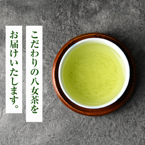 星野村の八女茶 上煎茶(80g) お茶 緑茶 煎茶 常温 常温保存【ksg1471】【朝ごはん本舗】