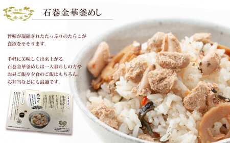 たらこ茶漬けとたらこ釜めし
