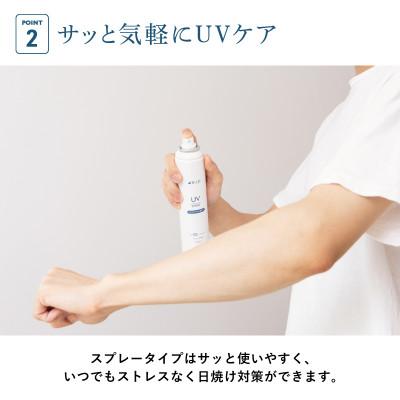 ふるさと納税 泉佐野市 BILD ノンケミカル UVスプレー 医薬部外品 日焼け止め 130g 3本セット G3880 |  | 01