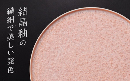 【美濃焼】 27.5cm 切立プレート オレンジ 「咲」 【多治見トレーディング/隠れ窯】 食器 皿 大皿[TEG017]