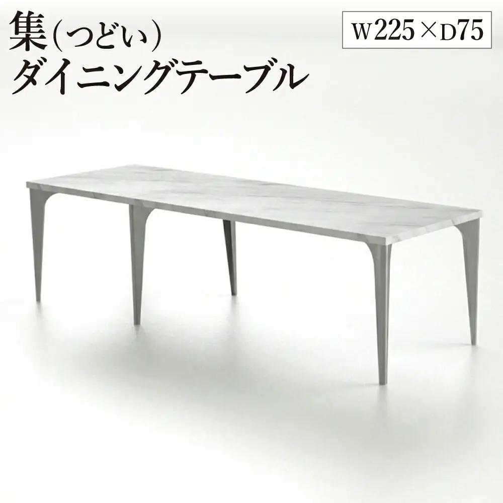 集 ダイニングテーブルスクエア+レクタングル拡張天板（ホワイトマーブルトップ+チタン脚）