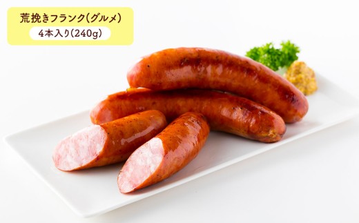 小樽の老舗肉屋の手づくり 燻製ミート 4種盛り 計920kg ベーコン ソーセージ フランク