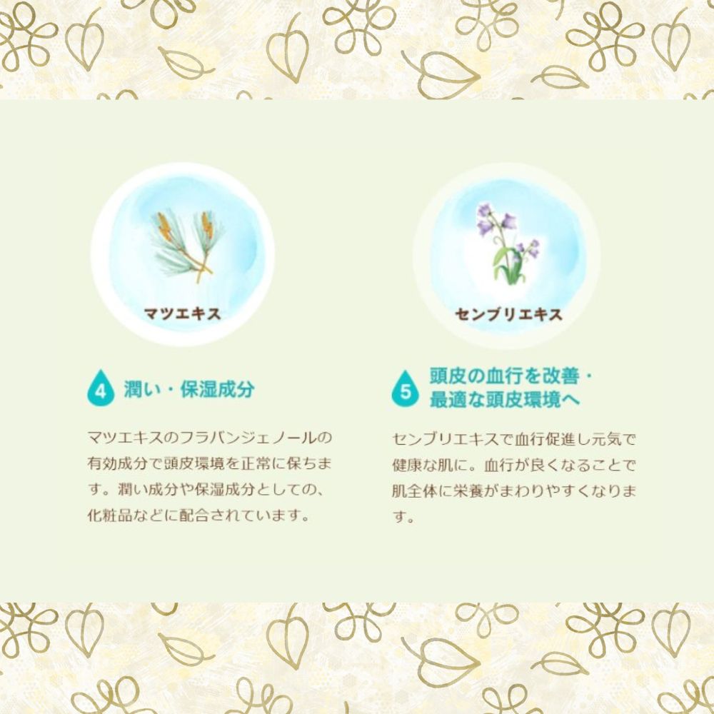 100%天然のヘアシャンプー「夢見るシャンプー」300ml×1本_イメージ5