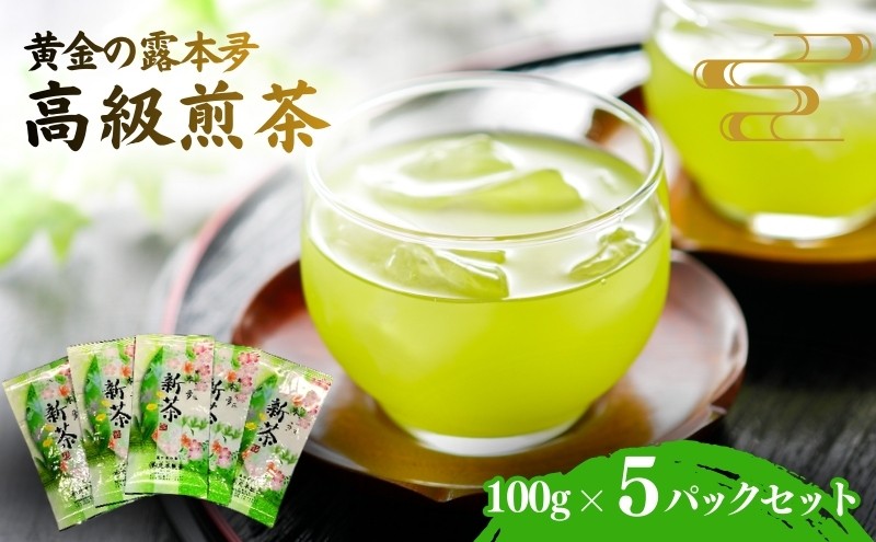 
茶匠 本夛利吉 作　高級煎茶 【黄金の露　本夛】

