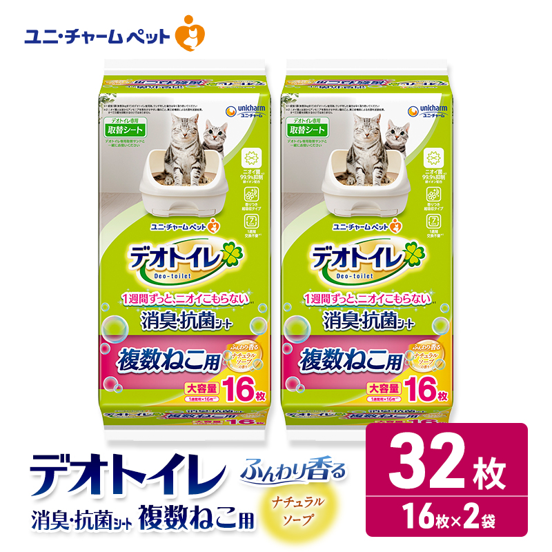ユニ・チャーム ペットシーツ [デオトイレ 複数ねこ用消臭・抗菌 シートナチュラルソープ 16枚×2]