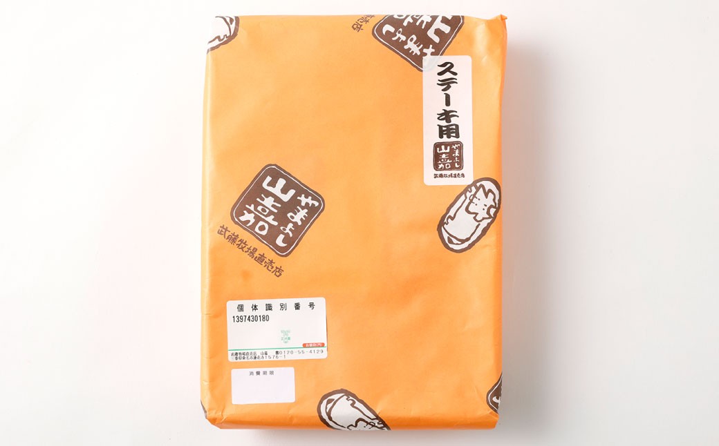 【冷蔵】武藤牧場直売店山嘉 サーロインステーキ 約150g×1枚