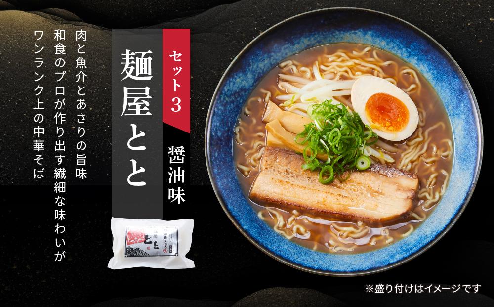 【期間限定 ２食増量】高山めん本舗 3種14食 ラーメン 食べ比べ 高山ラーメン スープ付き 飛騨高山 醤油 細麺 中華そば 麺屋しらかわ 5000円 TR4036-Z