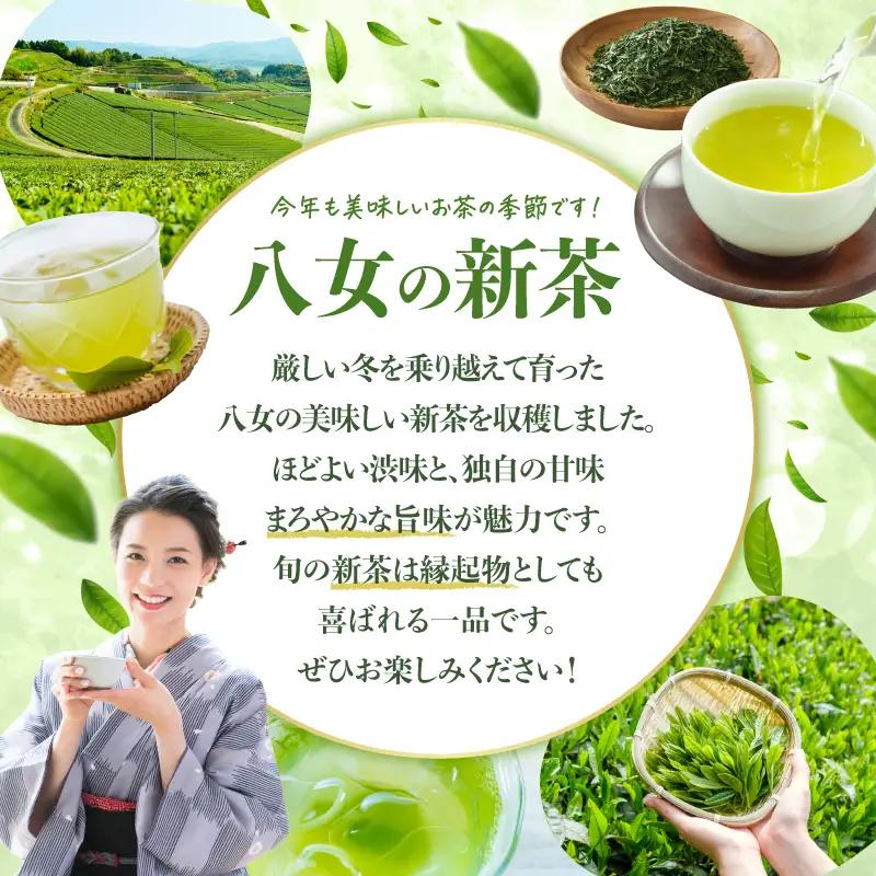 【2027年産 新茶予約】八女茶100％ 特選八十八夜新茶 100g缶詰×２ ギフト包装 ＜岩崎園製茶＞ 075-059
