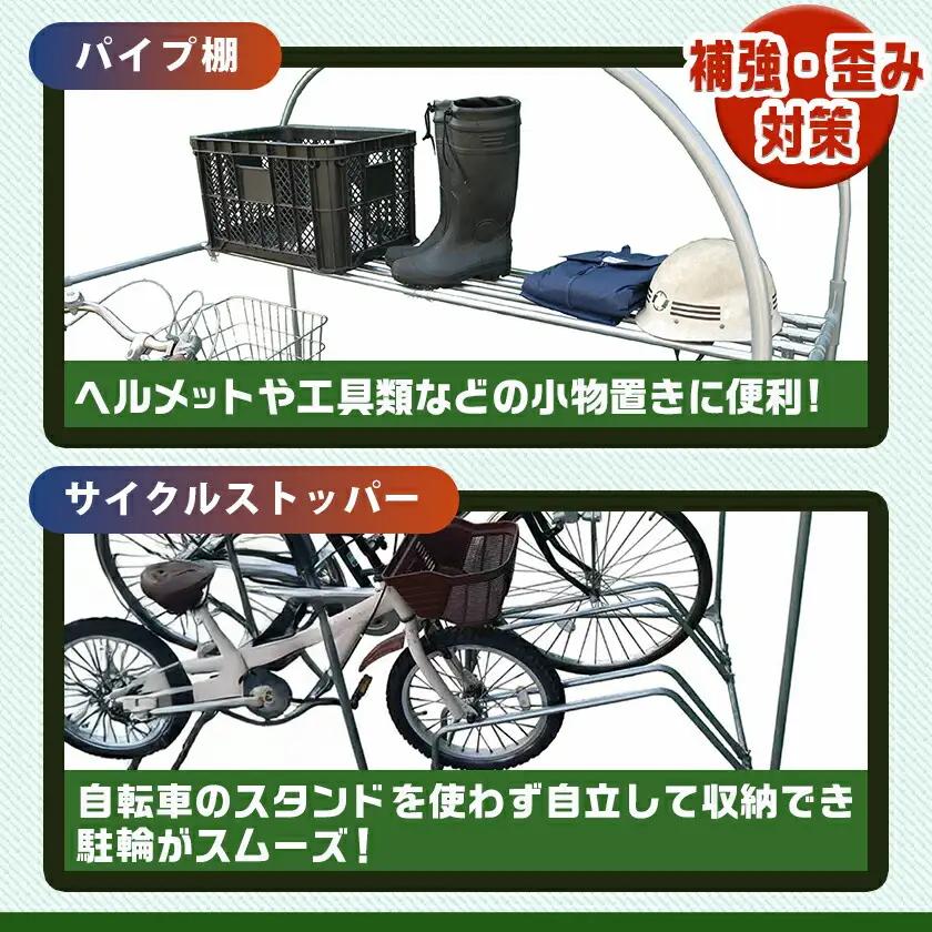 サイクルハウス　カスタマイズキット3台用〔19-J401〕_(都城市) サイクルハウス カスタマイズキット 3台用 組立式 組立説明書付 南榮工業