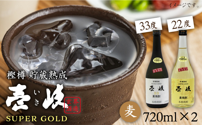 
            壱岐スーパーゴールド 2種×720ml（22度・33度） 《壱岐市》【天下御免】[JDB021] 焼酎 壱岐焼酎 むぎ焼酎 麦焼酎 本格焼酎 お酒 熟成 ギフト プレゼント 地酒 飲み比べ セット 15000 15000円
          