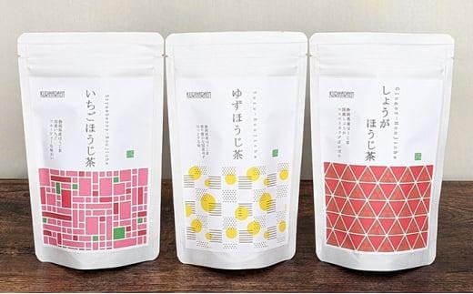 
静岡茶フレーバーティー詰め合わせ3Cセット《ほうじ茶》 [№5550-0972]
