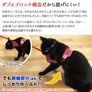 猫用品専門店が考えた「猫用 ダブルブロックハーネス MLサイズ」猫専用リード付き_OS288-0003