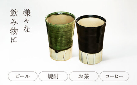 【美濃焼】織部・黒織部十草 フリーカップペア【不動窯】食器 カップ タンブラー[MAR049]