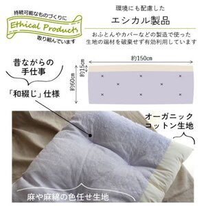 ごろ寝長座布団(色任せ)【エシカル製品/生地の有効活用で廃棄を減らす】【1677763】