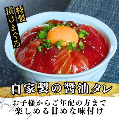 ふるさと納税 三浦市 三崎まぐろ 2色丼セット まぐろの角煮付 計520g (漬けまぐろ、目鉢まぐろすきみ、まぐろの角煮) |  | 02