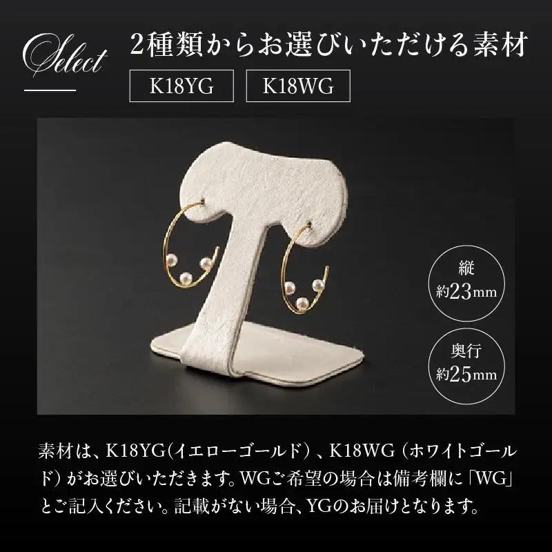 【真珠】【大人可愛い】アコヤ真珠 パールフープピアス 約3.0mm × 6個