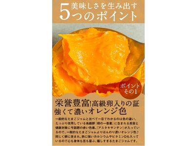 緑の一番星たっぷり♪たまごジャム（140g×１個）高級卵 アローカナ 保存料・着色料不使用 濃厚なコク 高級卵 アローカナ 青森県 三戸町 AR-25-007