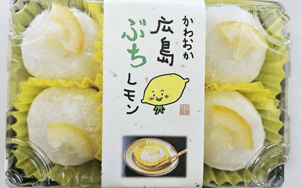 
            広島ぶちれもん大福・北海道産小豆　ぬれおはぎ　詰め合わせ
          