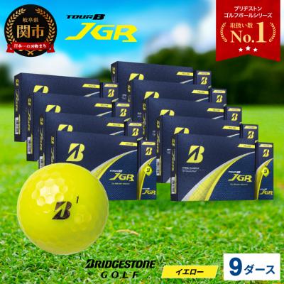 ふるさと納税 関市 9ダ—ス TOUR B JGR イエロー 【2025モデル】ブリヂストン