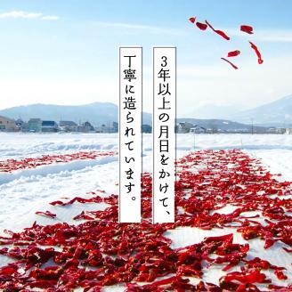 唐辛子の発酵食品『かんずり』食べ比べ ３個セット新潟県妙高市_イメージ4