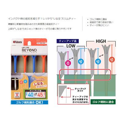 ふるさと納税 常陸大宮市 タバタ　リフトティー　ビヨンド 　GV1433　HI×2個セット |  | 01