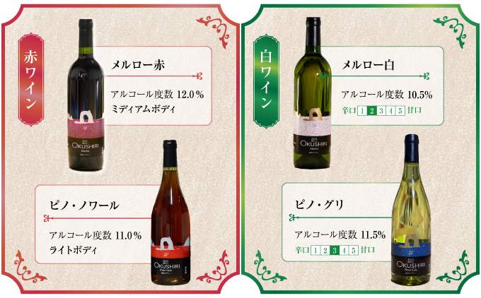 「奥尻ワイン」ピノ・グリ 辛口 1本 750ml 「OKUSHIRI Pinot Gris」 奥尻ワイナリー | ワイン 白ワイン ピノグリ オレンジピール 柑橘 ボトル ワイナリー 瓶 ワインリスト
