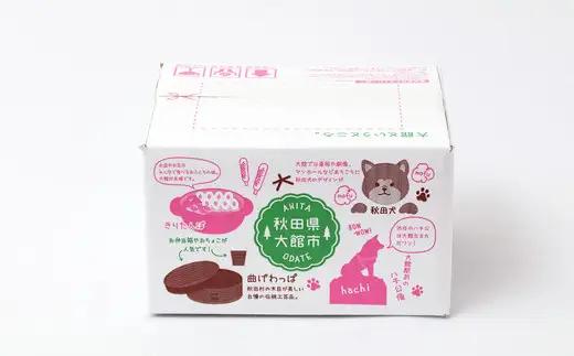 大館のお土産　40P5610【斎作屋菓子舗】