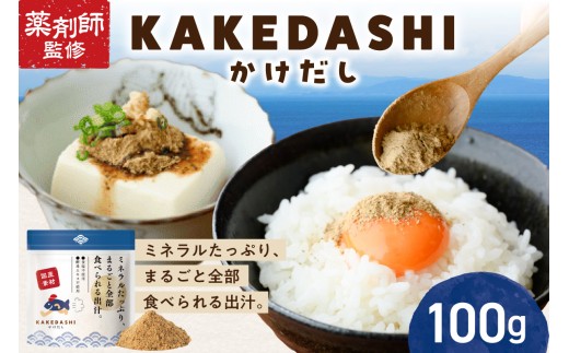 ＫＡＫＥＤＡＳＨＩ(かけだし) | 出汁 ふりかけ 北海道 札幌市