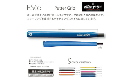 RS65 ゴルフ パターグリップネイビー - オールドスタイルのピストルタイプ