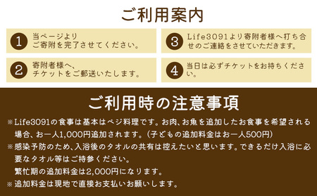 農家民宿 宿泊体験 1泊2食 宿泊