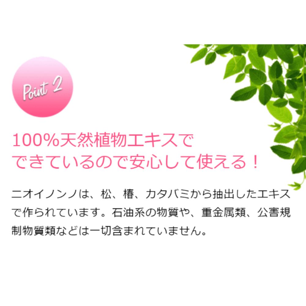 瞬間消臭の植物性消臭つぶつぶ「つぶつぶニオイノンノ」360g×3個セット_イメージ5