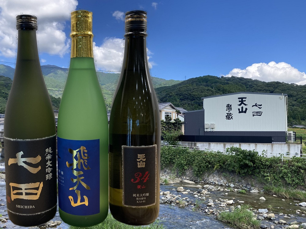 
天山酒造『大吟醸』720ml×3本(七田純米大吟醸、大吟醸飛天山、天山純米大吟醸愛山34)
