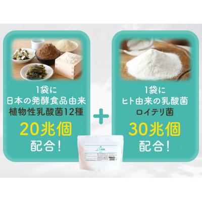 ふるさと納税 瑞穂町 オリゴ糖腸活シンバイオティクス粉末タイプ 植物性乳酸菌20兆個入り(150g)×3袋 |  | 02