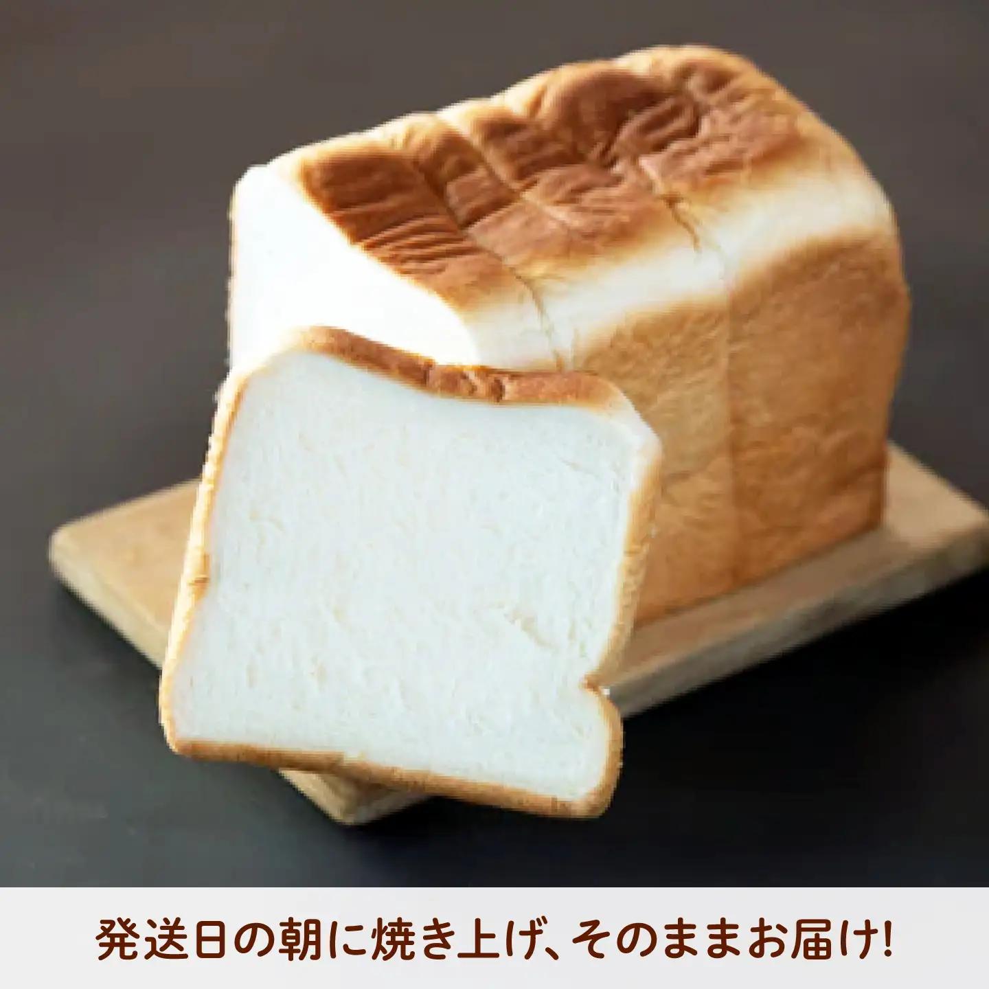 パン 愛菜連ブレッド (食パン 1.5斤) [BAFW008] パン