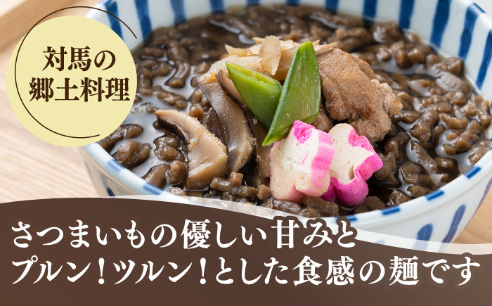 即席 ろくべえ スープ 付き 6箱 【うえはら株式会社】《対馬市》 対馬 郷土料理 さつまいも 簡単 ご当地土産 島料理 保存食 [WAI003]