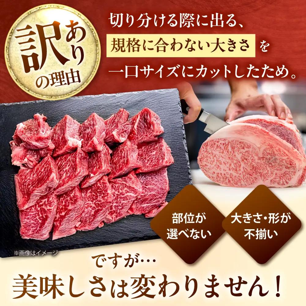 【全6回定期便】訳あり 博多和牛  一口ステーキ 計600g [BGBY072] ステーキ 6回