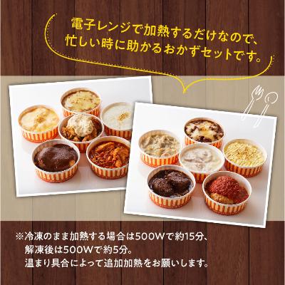 ふるさと納税 川南町 洋食屋さんのおかず　衝撃の12種セット |  | 02