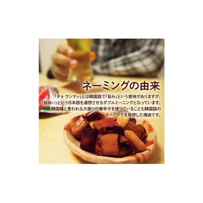 ふるさと納税 東吾妻町 チョウンマッ 復刻版 4袋セット[No.5819-0291] |  | 01